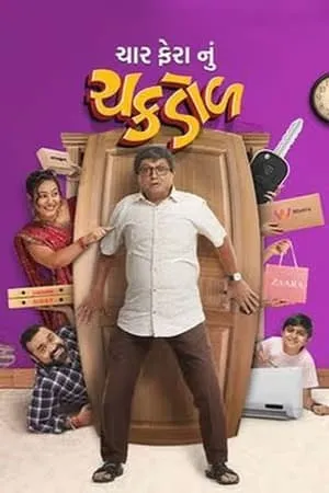 MoviesWood Char Fera Nu Chakdol 2023 Gujarati Full Movie Pre-DVDRip 480p 720p 1080p Download
