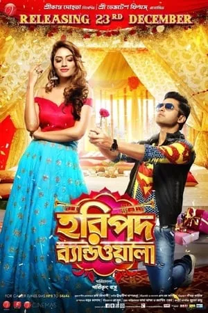 MoviesWood Haripada Bandwala 2016 Bengali Full Movie WEB-DL 480p 720p 1080p Download