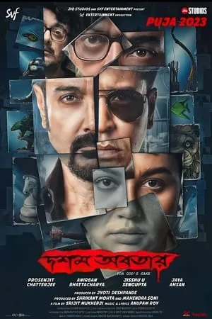 MoviesWood Hoichoi Unlimited 2018 Bengali Full Movie HQ S-Print 480p 720p 1080p Download