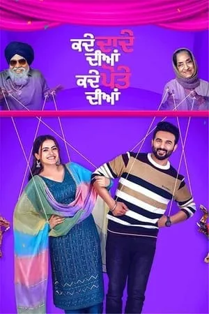 MoviesWood Kade Dade Diyan Kade Pote Diyan 2023 Punjabi Full Movie WEB-DL 480p 720p 1080p Download