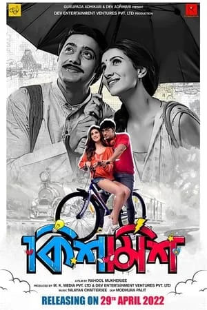 MoviesWood Kishmish 2022 Bengali Full Movie WEB-DL 480p 720p 1080p Download