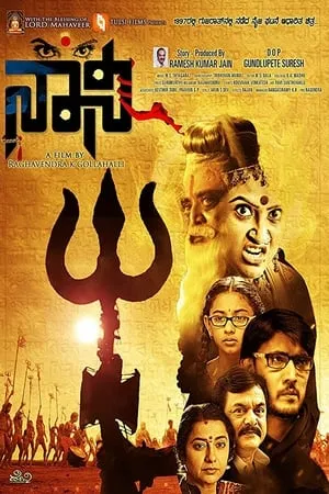 MoviesWood Naani 2016 Hindi+Kannada Full Movie WEB-DL 480p 720p 1080p Download