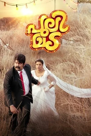 MoviesWood Pulimada 2023 Hindi+Malayalam Full Movie HEVC 480p 720p 1080p Download