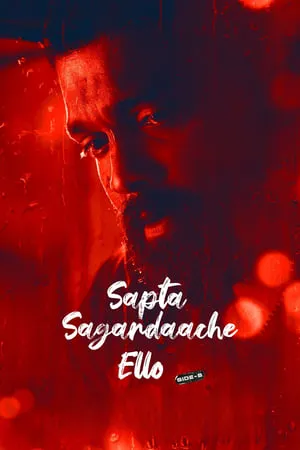MoviesWood Sapta Sagaradaache Ello – Side B 2023 Hindi+Kannada Full Movie WEB-HDRip 480p 720p 1080p Download