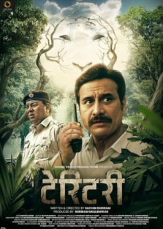 MoviesWood Territory 2023 Marathi Full Movie WEB-DL 480p 720p 1080p Download
