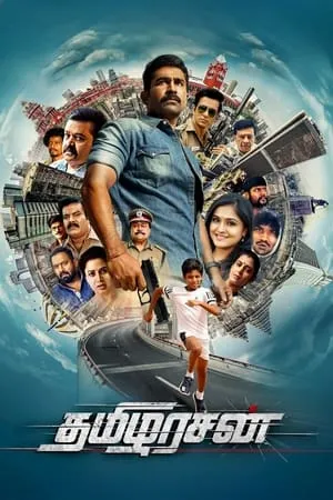 MoviesWood Thamilarasan 2023 Hindi+Tamil Full Movie WEB-DL 480p 720p 1080p Download