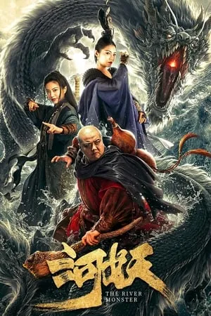 MoviesWood The River Monster 2016 Hindi+Chinese Full Movie BluRay 480p 720p 1080p Download