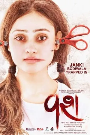 MoviesWood Vash 2023 Gujarati Full Movie CAMRip 480p 720p 1080p Download