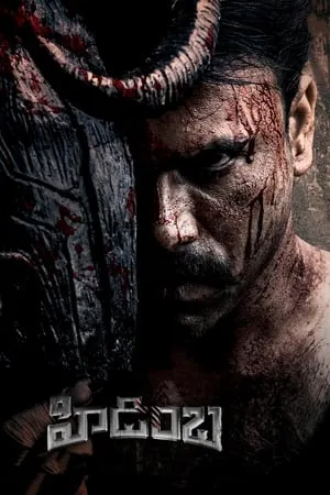 MoviesWood Hidimbha 2023 Hindi+Telugu Full Movie WEB-DL 480p 720p 1080p Download