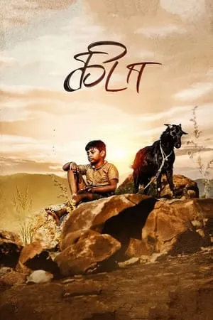 Mallumv Kida 2022 Hindi+Tamil Full Movie WEB-DL 480p 720p 1080p Download