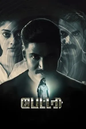 MoviesWood Battery 2022 Hindi+Tamil Full Movie WEB-DL 480p 720p 1080p Download