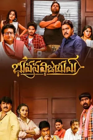 MoviesWood Bhuvana Vijayam 2023 Hindi+Telugu Full Movie WEB-DL 480p 720p 1080p Download