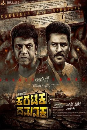 MoviesWood Karataka Dhamanaka 2024 Hindi+Kannada Full Movie DVDRip 480p 720p 1080p Download