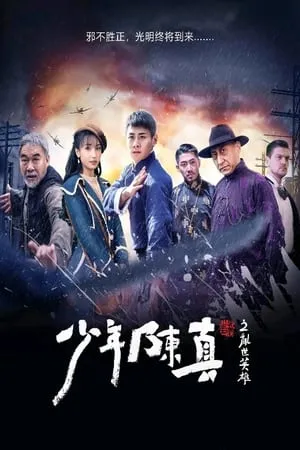 MoviesWood Young Heroes of Chaotic Time 2022 Hindi+Chinese Full Movie WEB-DL 480p 720p 1080p Download