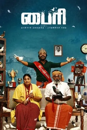 MoviesMood Byri Part 1 (2024) Hindi+Telugu Full Movie WEB-DL 480p 720p 1080p Download